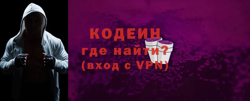 Codein Purple Drank  мориарти телеграм  Елабуга 